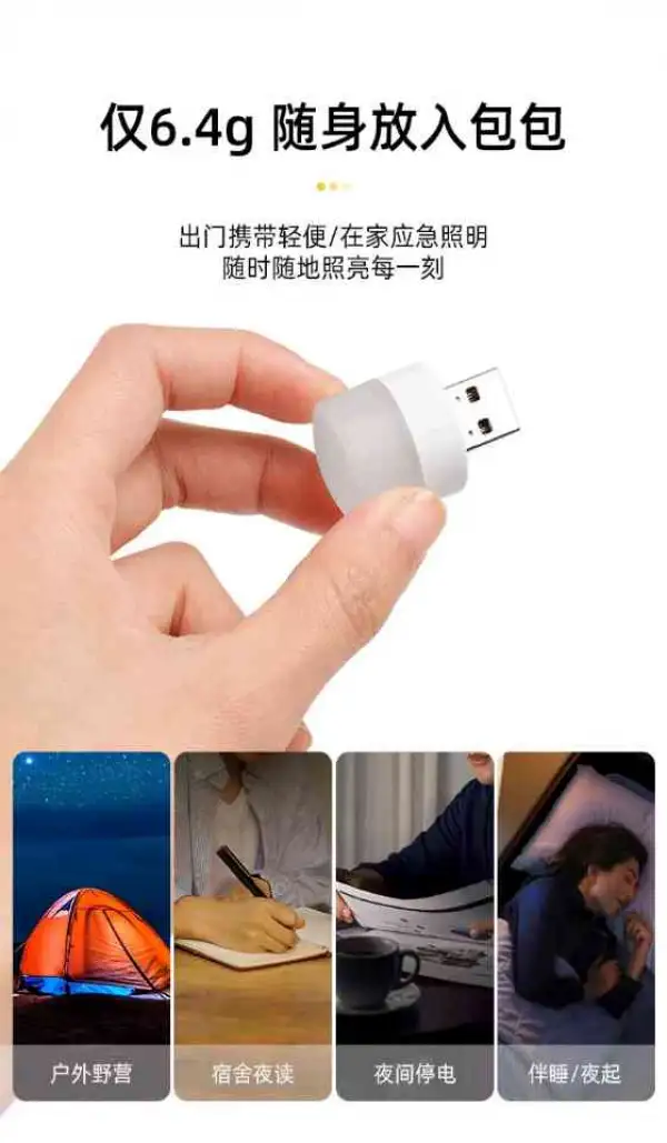 لمبة وناسة إضاءة USB