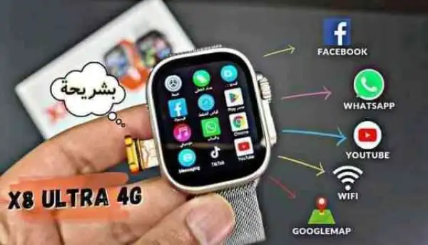 اول ساعة موبيل بنظام اندرويد كاامل 🔥❤️⭐

X8 ultra 4g android watch