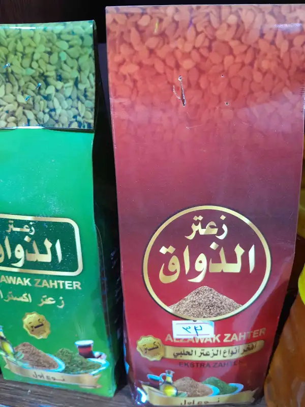 زعتر الذواق