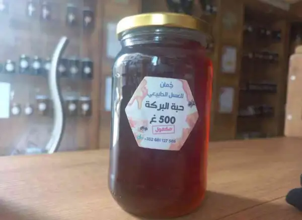 عسل حبة البركة 500غ