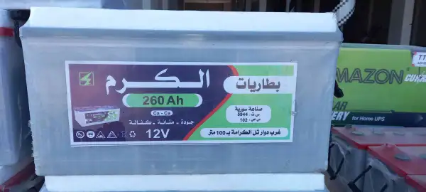 بطارية وطنية قياس ٢٦٠ أمبير