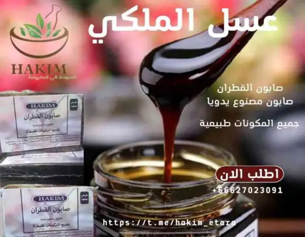 صابون القطران