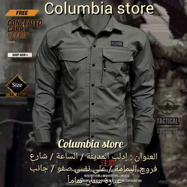 قميص مارينز قماش كولومبيا مكفول ما يغير لونو ماركة F16