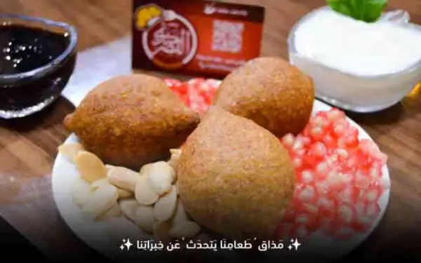 كبة مقلية