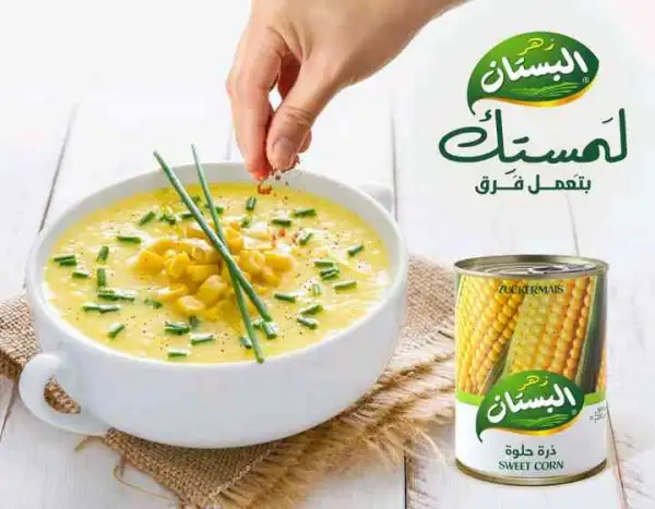 ذرة حلوة