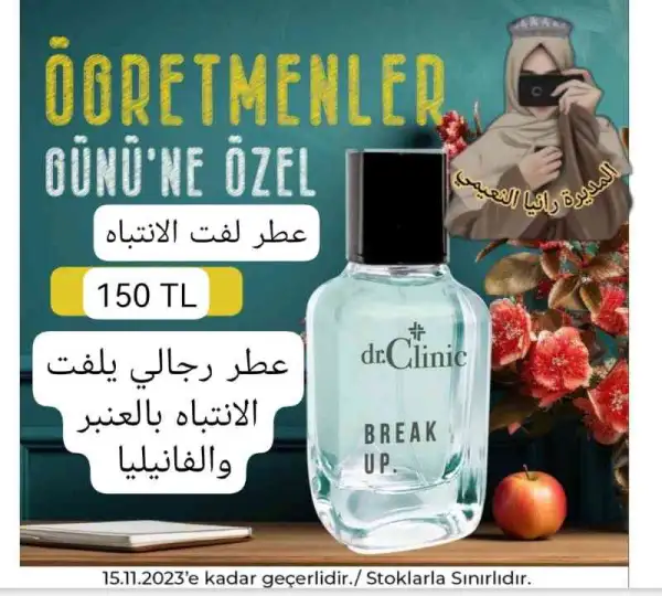 عطر رجالي بالعنبر والفانيليا😍