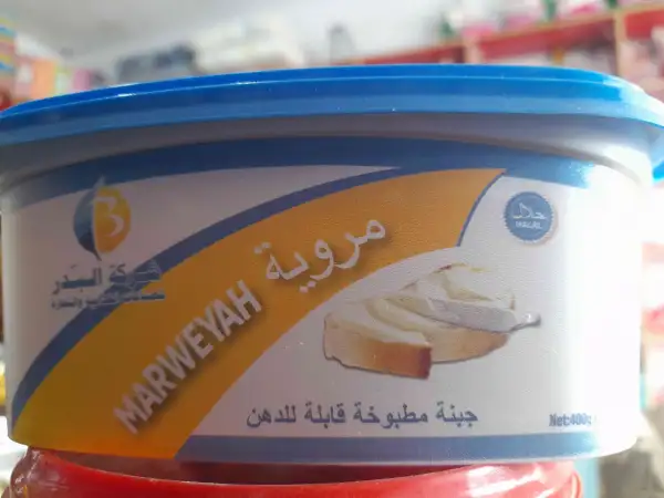 مروية جبة مطبوخة