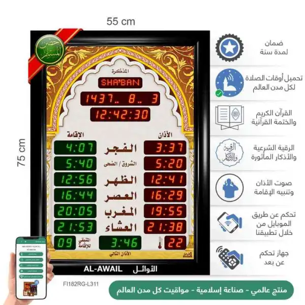 موقتة مع اقامة