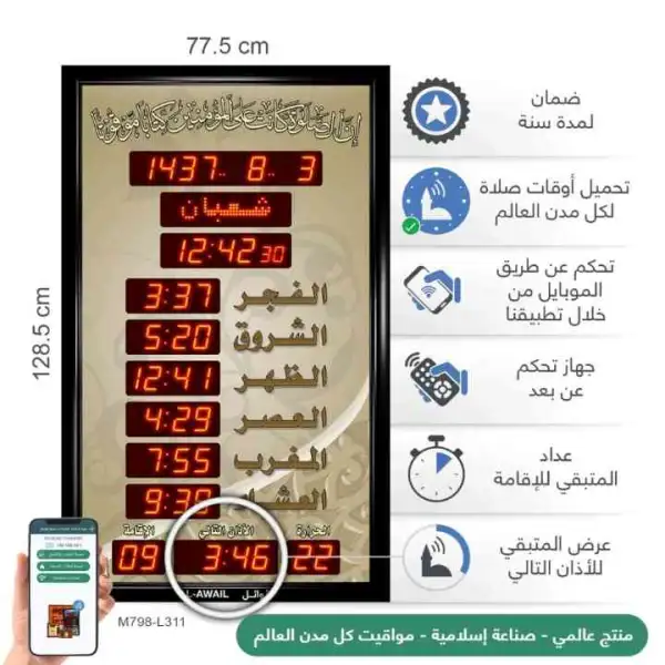 موقتة 78*128