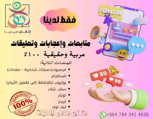 خدمات المواقع الإلكترونية