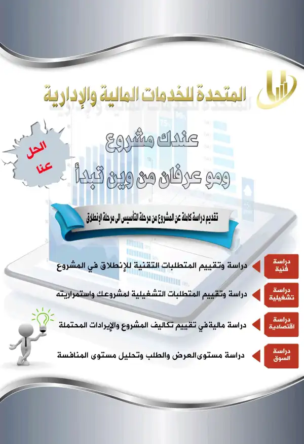 دراسة مشاريع