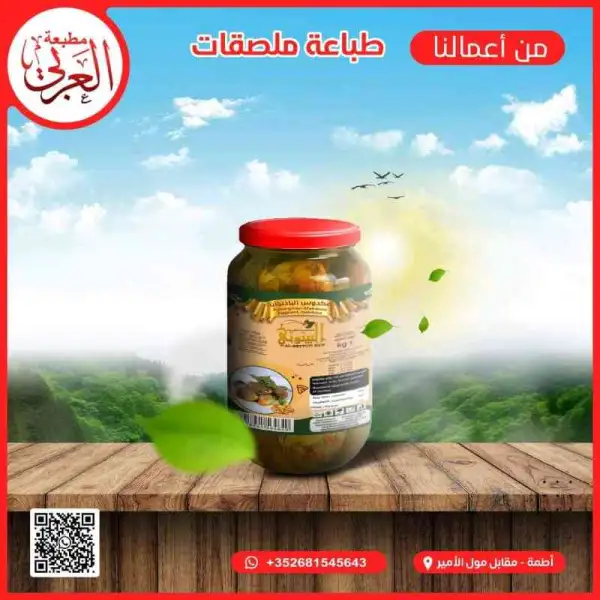 طباعة منتجات غذائية