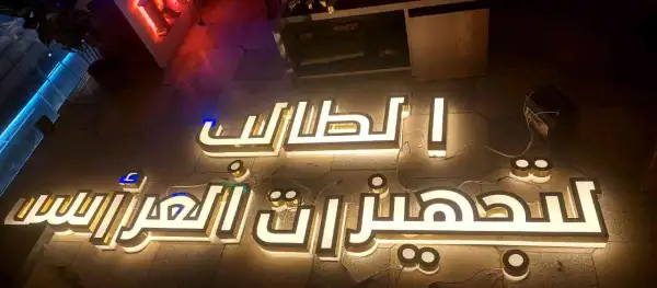 الإبداع في دمج الكروم مع الاكرليك