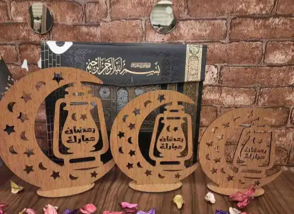 هدايا رمضان