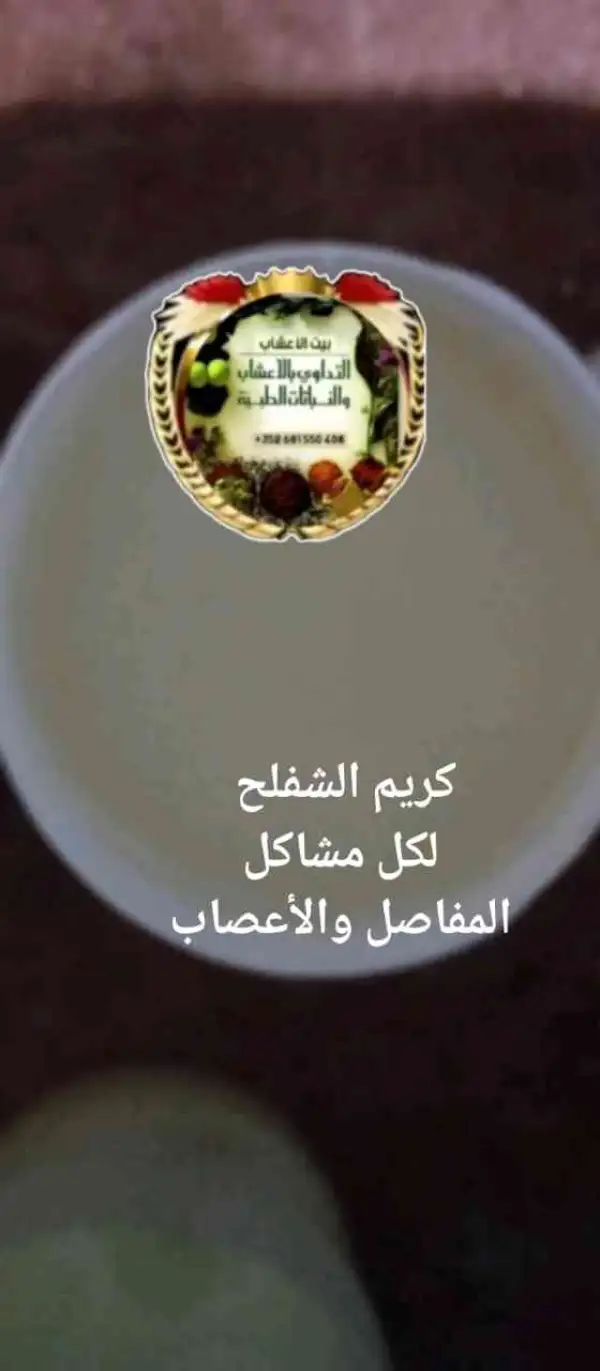 كريم الشفلح