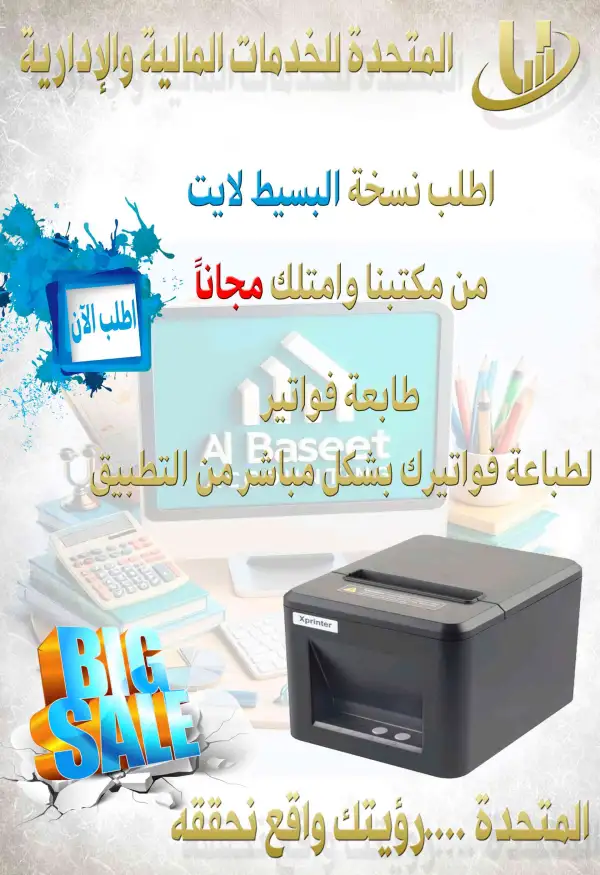 تطبيق البسيط لايت