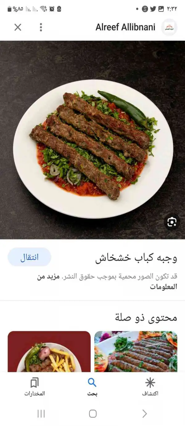 كباب خشخاش1كغ